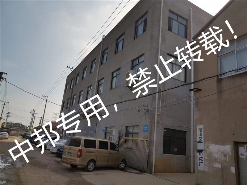 恭贺锡山区XX印花厂2022年8月顺利通过SEDEX验厂